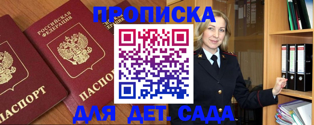 прописка от собственника в Дегтярске