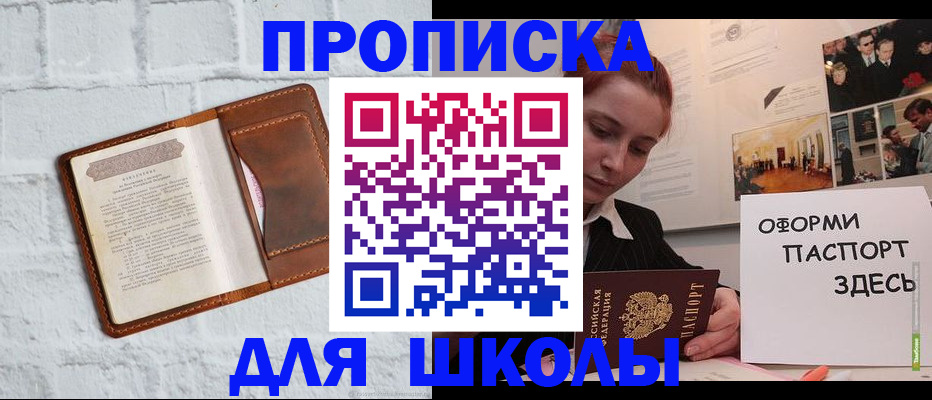 миграционный учет в Дегтярске