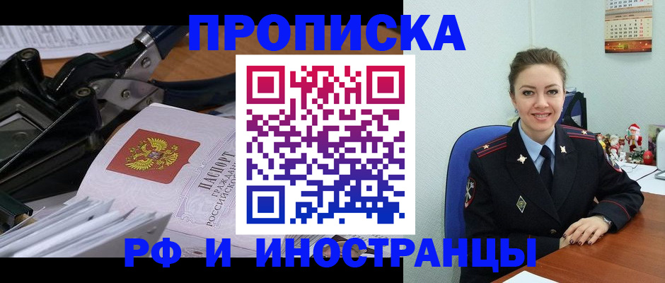 временная регистрация для всех в Дегтярске