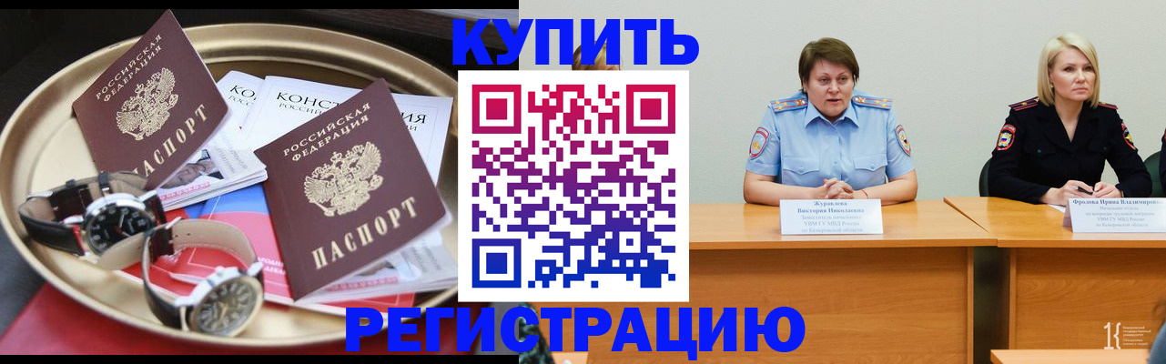 временная регистрация для всех в Дегтярске